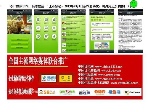 广州药妆网络科技