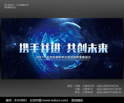 网络科技背景布下载 8340883