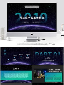 图片免费下载 科技产品展示模板素材 科技产品展示模板模板 千图网