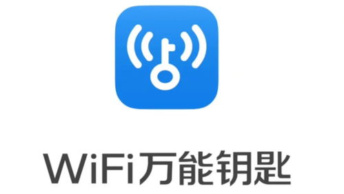 全球知名 wifi 共享软件也难逃进厂打工的命