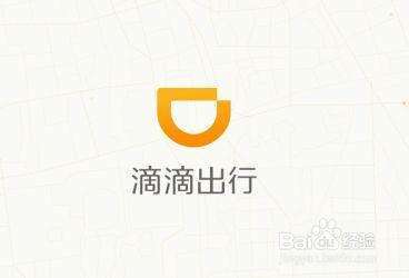 天晟网络科技有限责任公司 滴滴之深夜服务