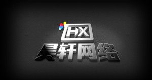 温州昊轩网络科技