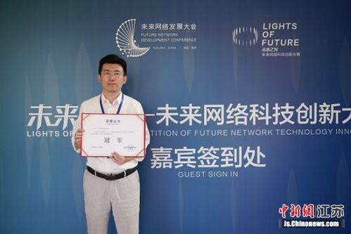 未来网络科技创新大赛 集聚 智慧大脑 助力南京创新丨中国新闻网