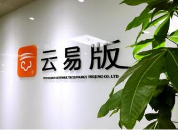 云易版网络科技 北京 股份